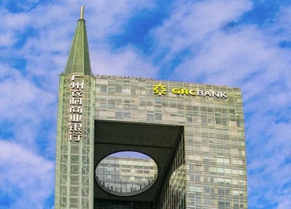 配资查询114 广州农商银行卖1收5、省内村行改革敲定, 省外剩余19家如何处置